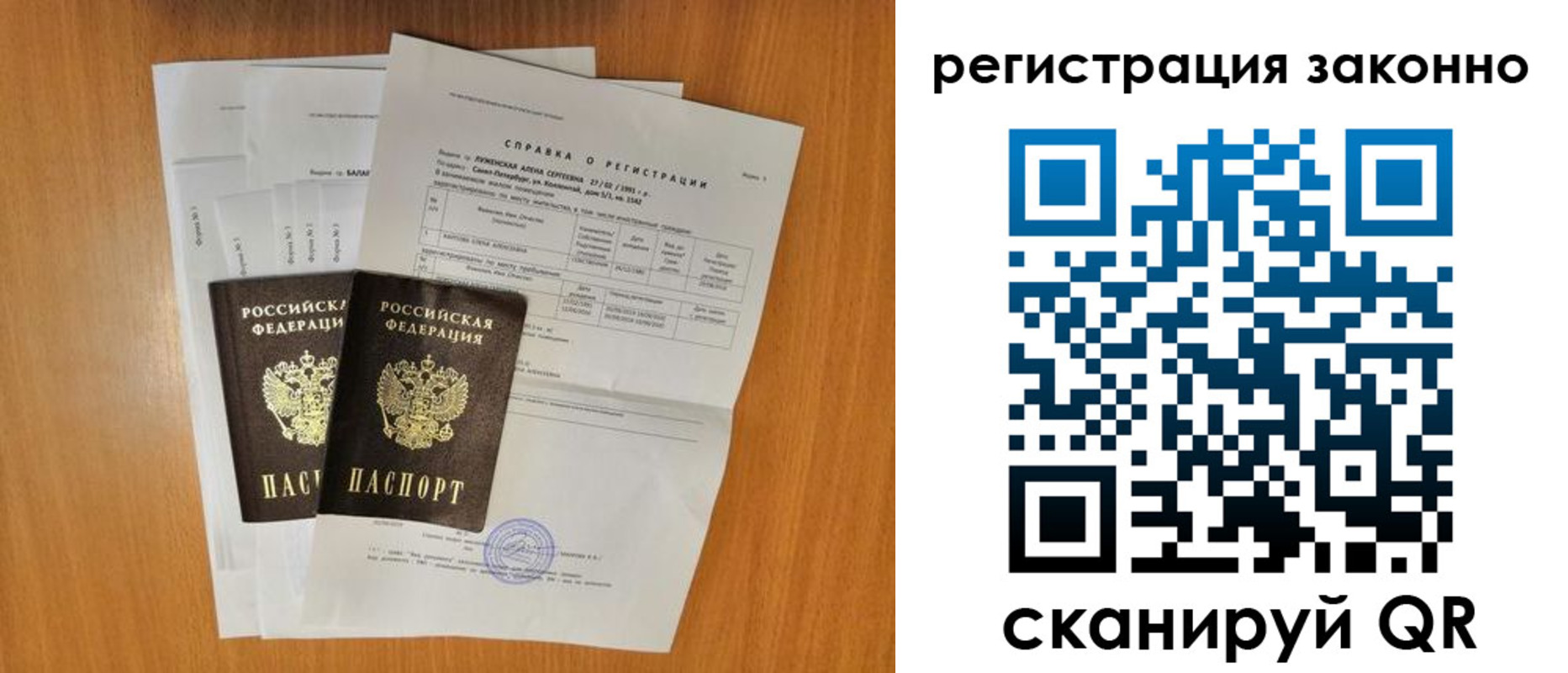 прописка иностранных граждан в Видном