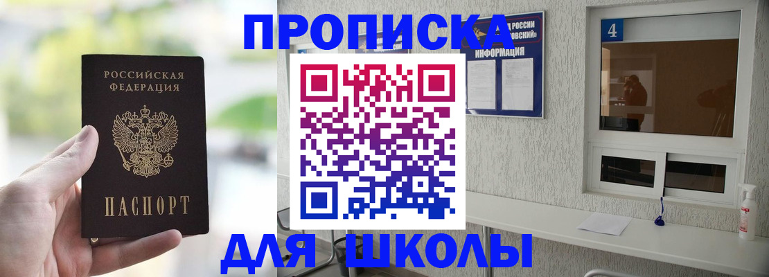 временная регистрация недорого в Видном