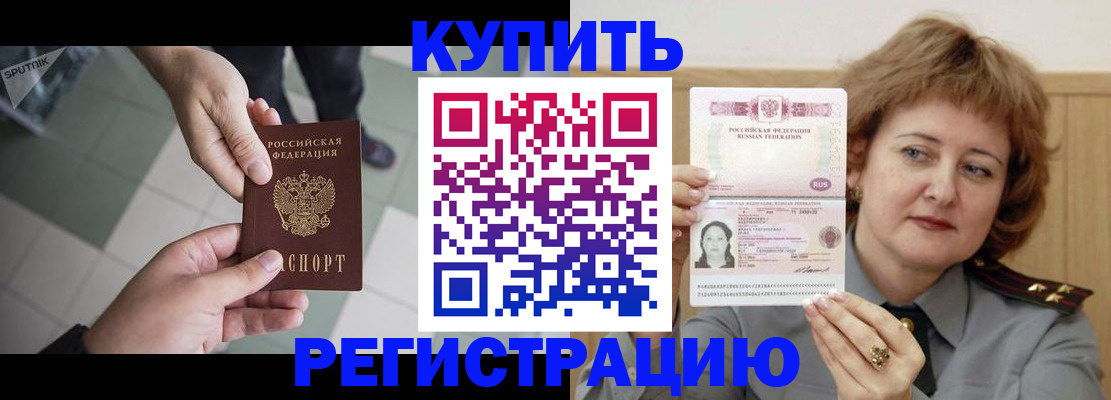 временная регистрация в квартире в Видном